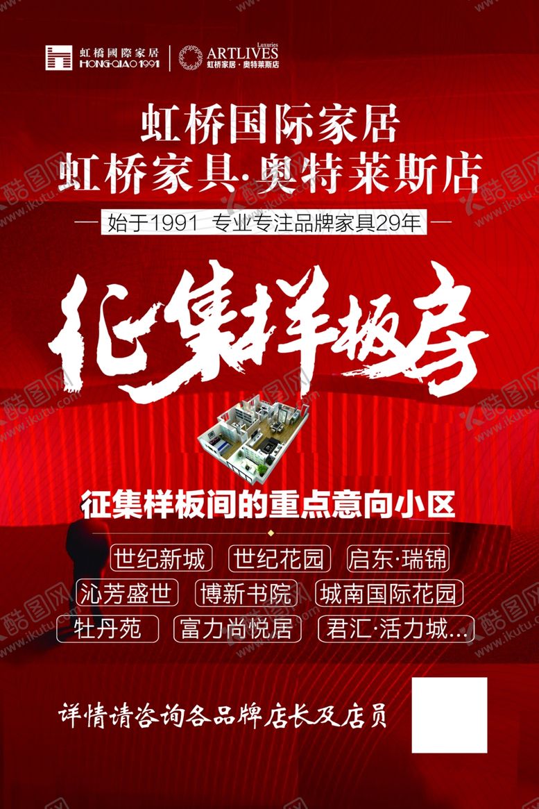 编号：51133405130335038825【酷图网】源文件下载-样板间