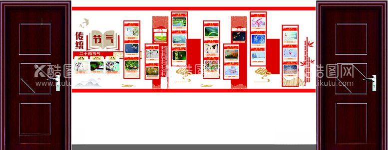 编号：19687412161022173741【酷图网】源文件下载-传统节气文化墙