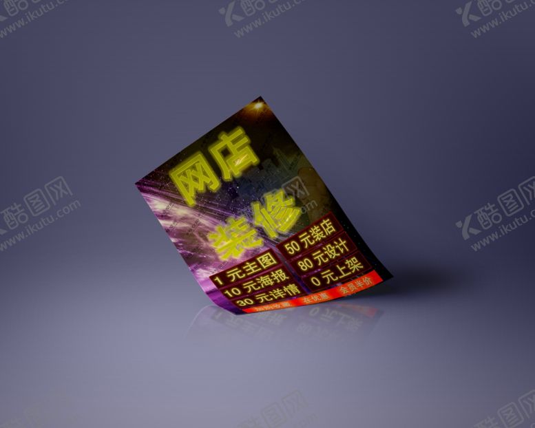 编号：25184609102051005146【酷图网】源文件下载-纸张样机