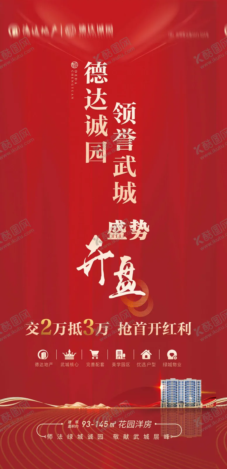编号：15121101211107004879【酷图网】源文件下载-展架 