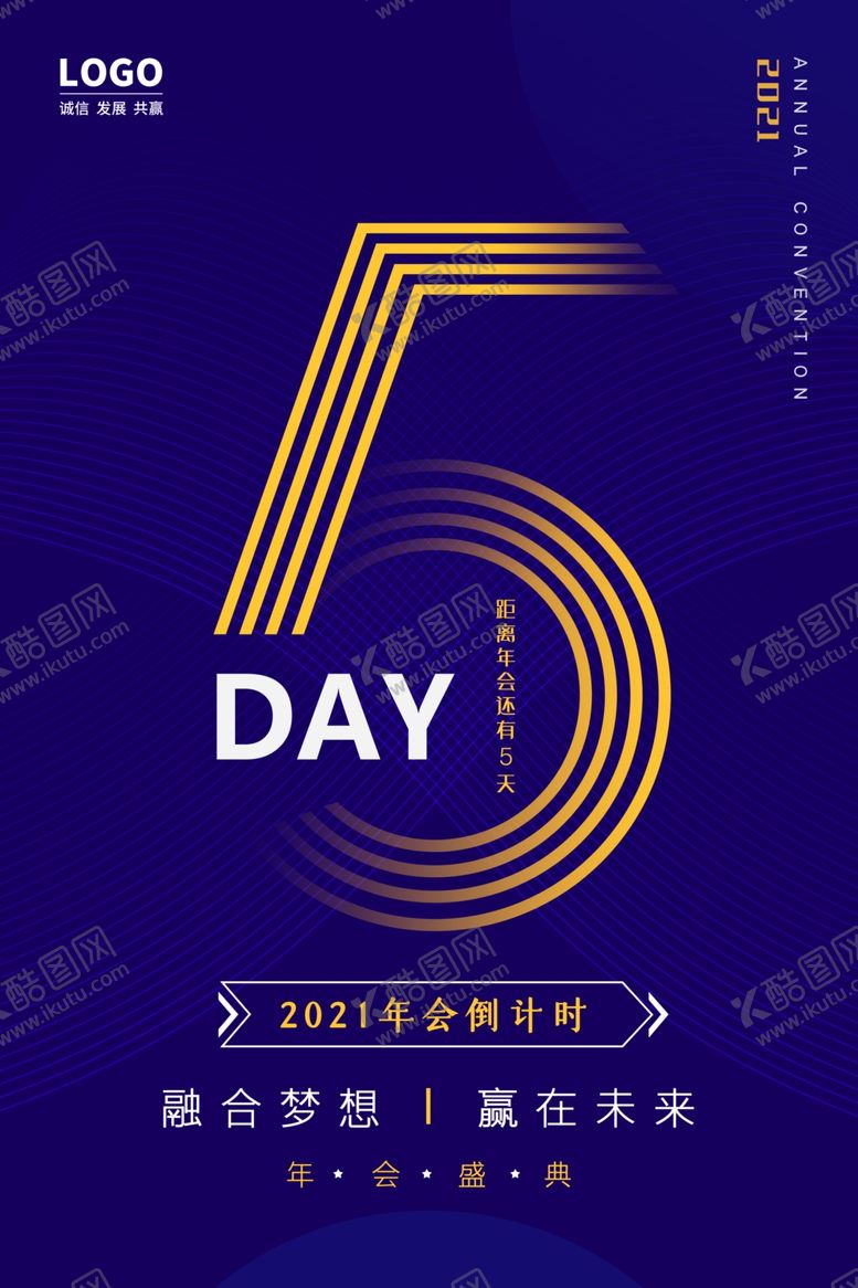 编号：17431605081440083989【酷图网】源文件下载-倒计时