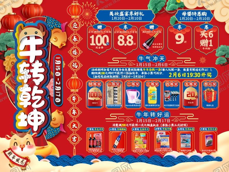 编号：74702609282137402821【酷图网】源文件下载-新年桁架