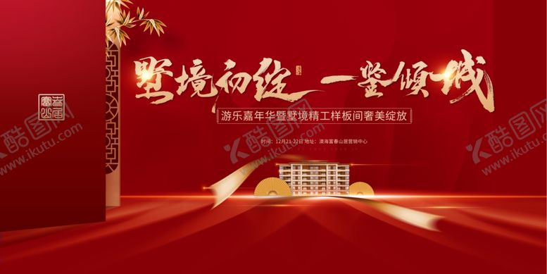 编号：40196809201846042622【酷图网】源文件下载-地产