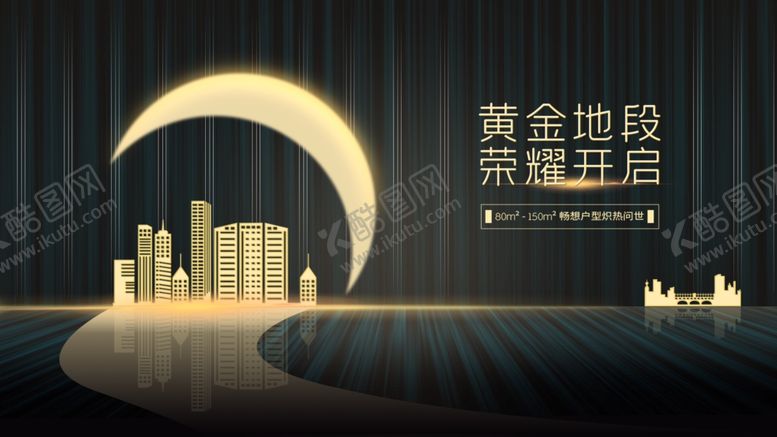 编号：45497207140052319889【酷图网】源文件下载-黄金地段