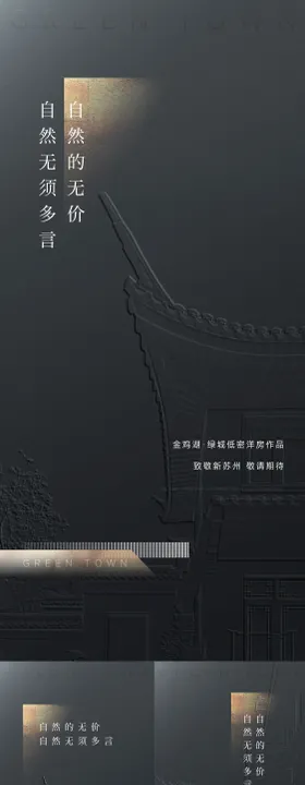 房地产招聘系列海报