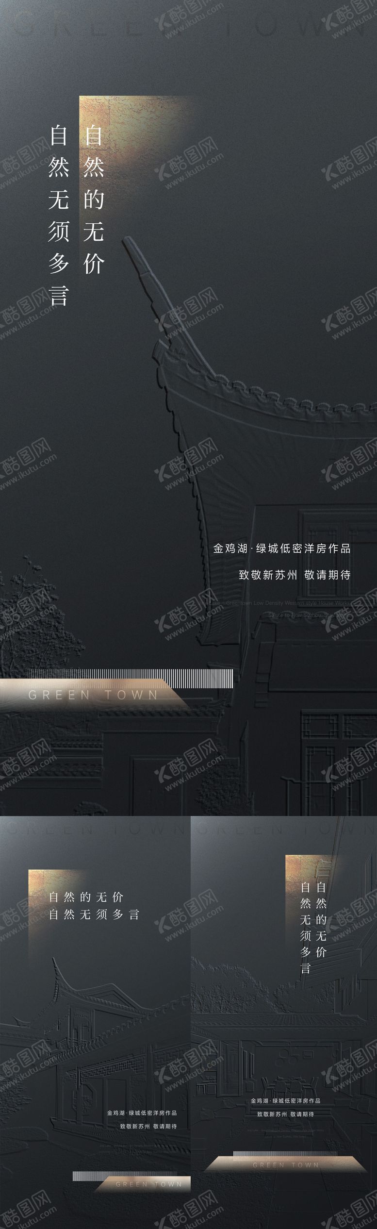 编号：74827911050020558610【酷图网】源文件下载-房地产系列