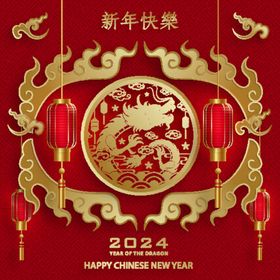 2024年龙年新年春节红色海报矢量