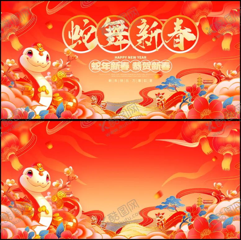 编号：58984202271414424776【酷图网】源文件下载-蛇年展板