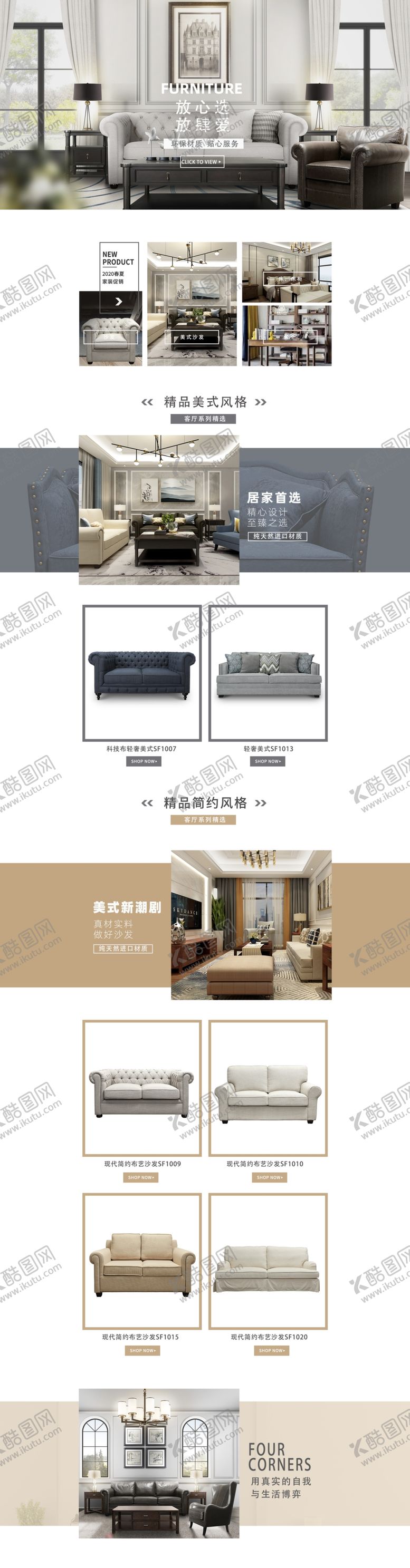 编号：21098410300821347644【酷图网】源文件下载-家具首页