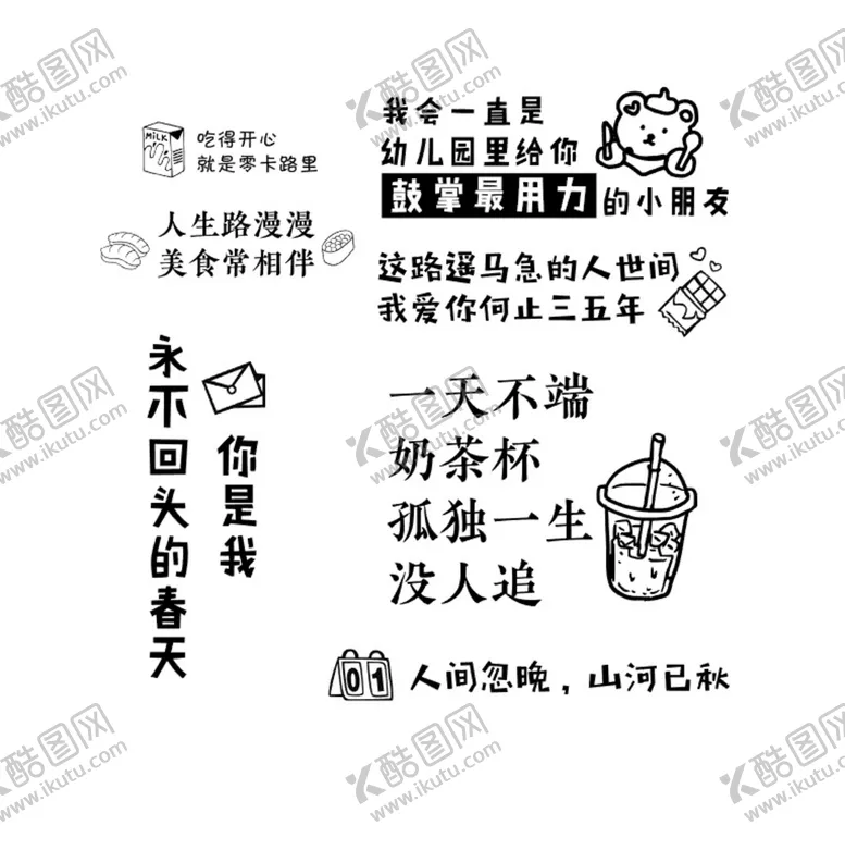 编号：08216509261857382809【酷图网】源文件下载-好好吃饭