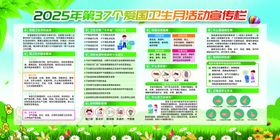爱国运动展板