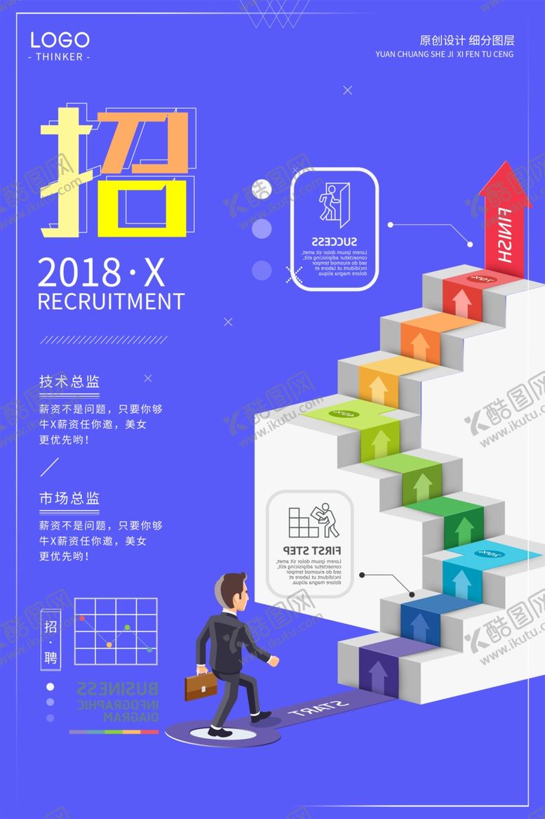 编号：70251306290720436422【酷图网】源文件下载-招聘