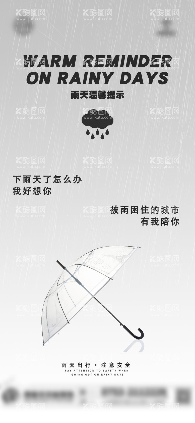 编号：73005911210736356234【酷图网】源文件下载-雨天酒吧海报