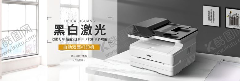 编号：72412109190032038402【酷图网】源文件下载-打印机