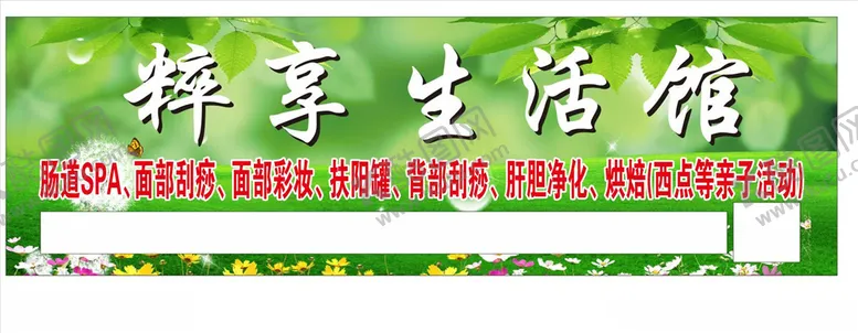 编号：78323404171937086763【酷图网】源文件下载-粹享生活馆