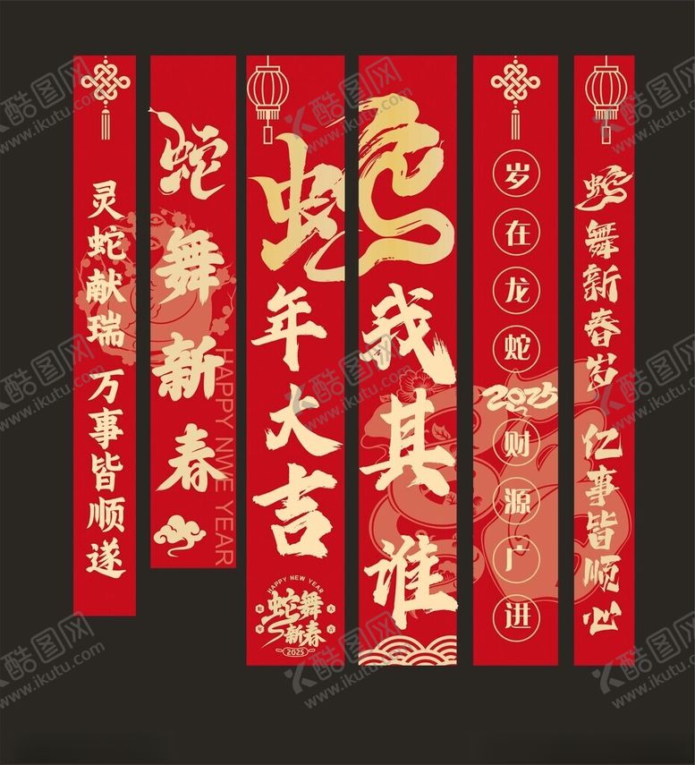 编号：89363501262238586306【酷图网】源文件下载-红色2025年蛇年新年春节