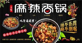 麻辣香锅美食诱人画面