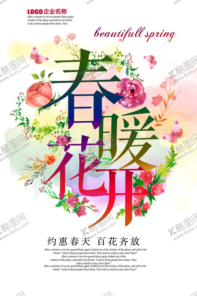 编号：22049007020113382513【酷图网】源文件下载-清新花朵春暖花开春季促销