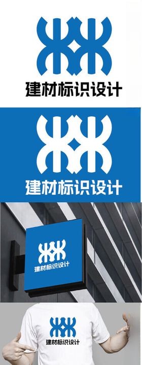 建材标识设计