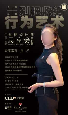 手机海报