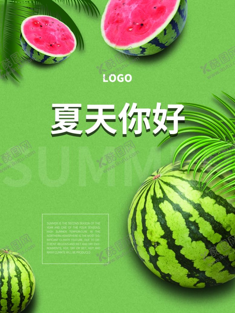 编号：11934012020453289452【酷图网】源文件下载-西瓜  