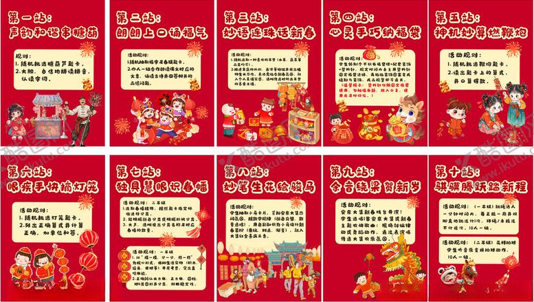 编号：13484604241934113994【酷图网】源文件下载-乐考马年海报