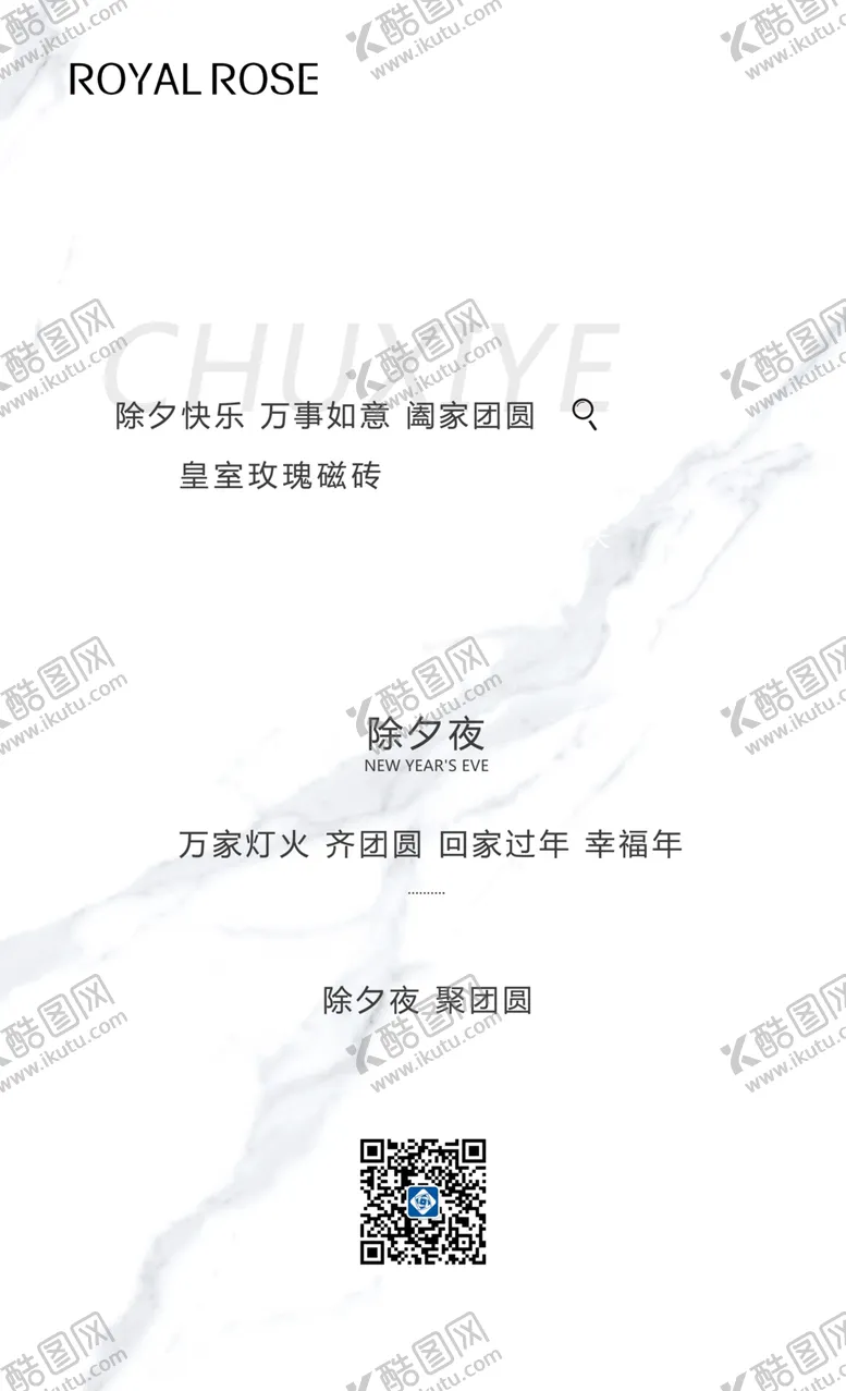 编号：55852812081349375636【酷图网】源文件下载-中国传统节日