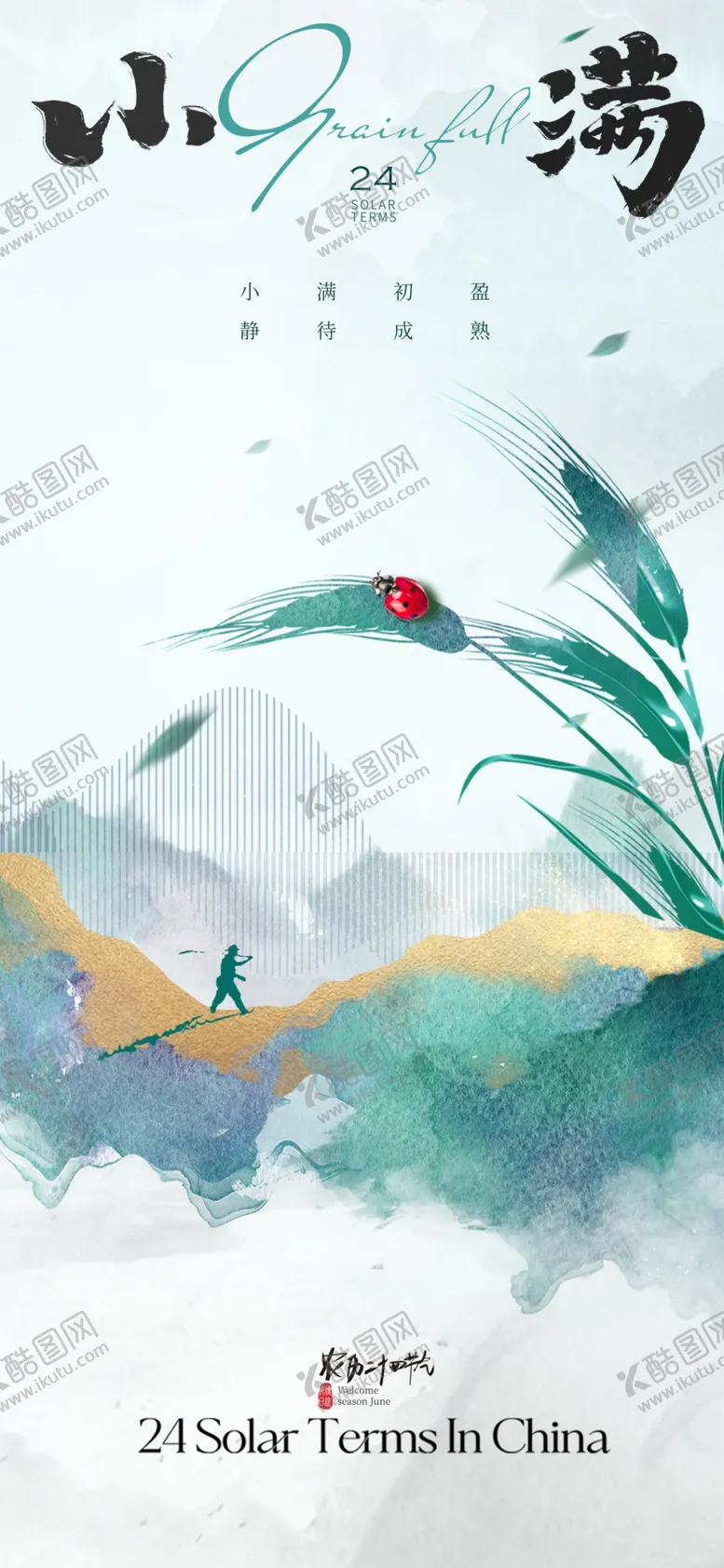 编号：81359705250027502595【酷图网】源文件下载-小满