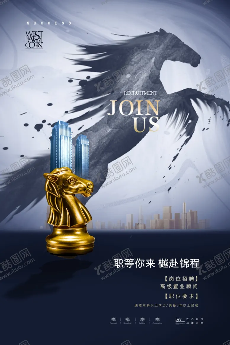 编号：21403307011627573443【酷图网】源文件下载-招聘
