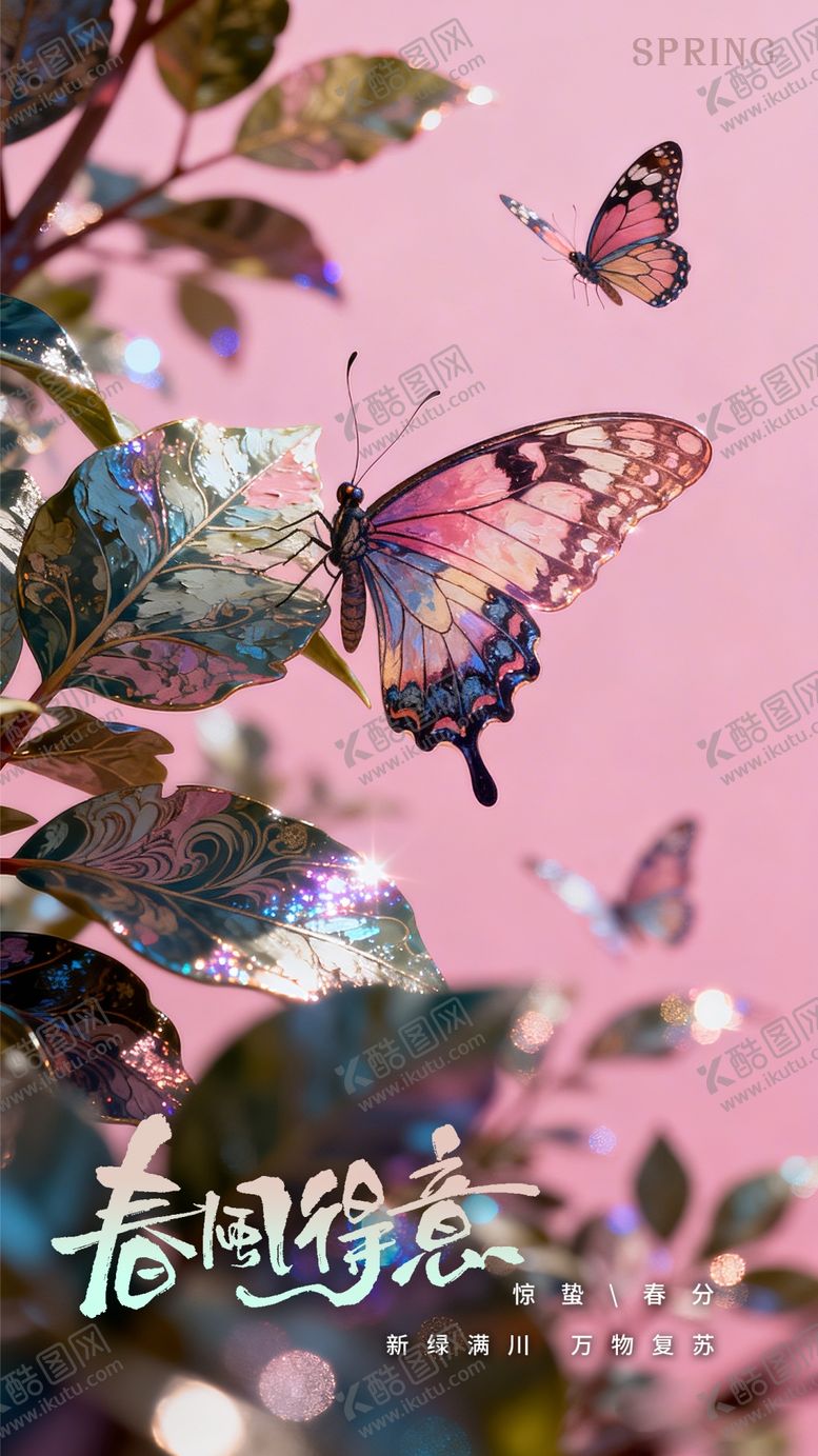 编号：63918202160212071804【酷图网】源文件下载-惊蛰春分
