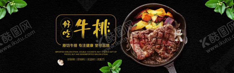 编号：96299410051942128381【酷图网】源文件下载-蔬果生鲜促销