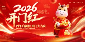 马年美陈