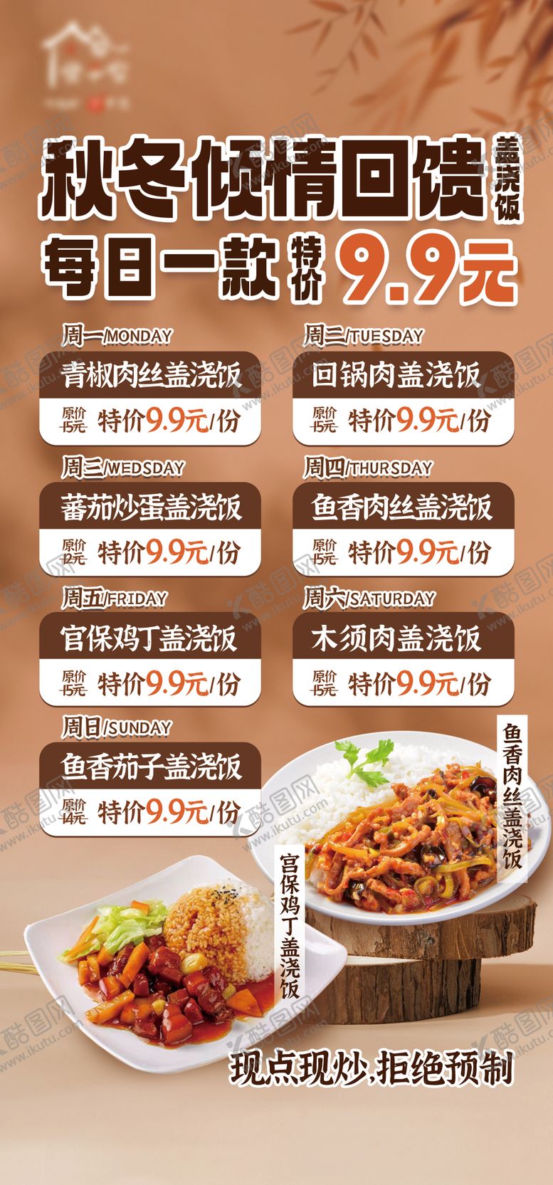 编号：88666703031558439804【酷图网】源文件下载-每日特价餐饮海报