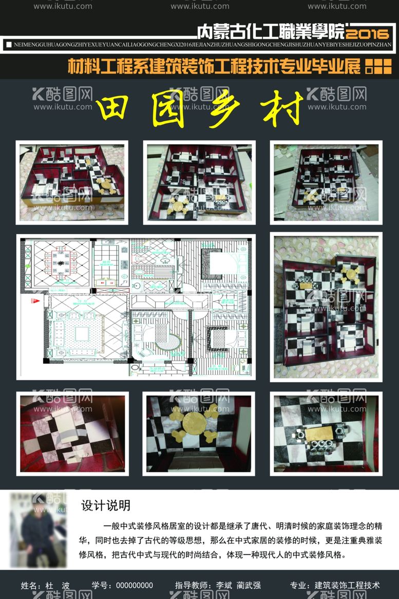 编号：92535212021104011530【酷图网】源文件下载-学生作品