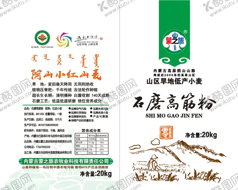 编号：92001004201627057576【酷图网】源文件下载-面粉包装设计