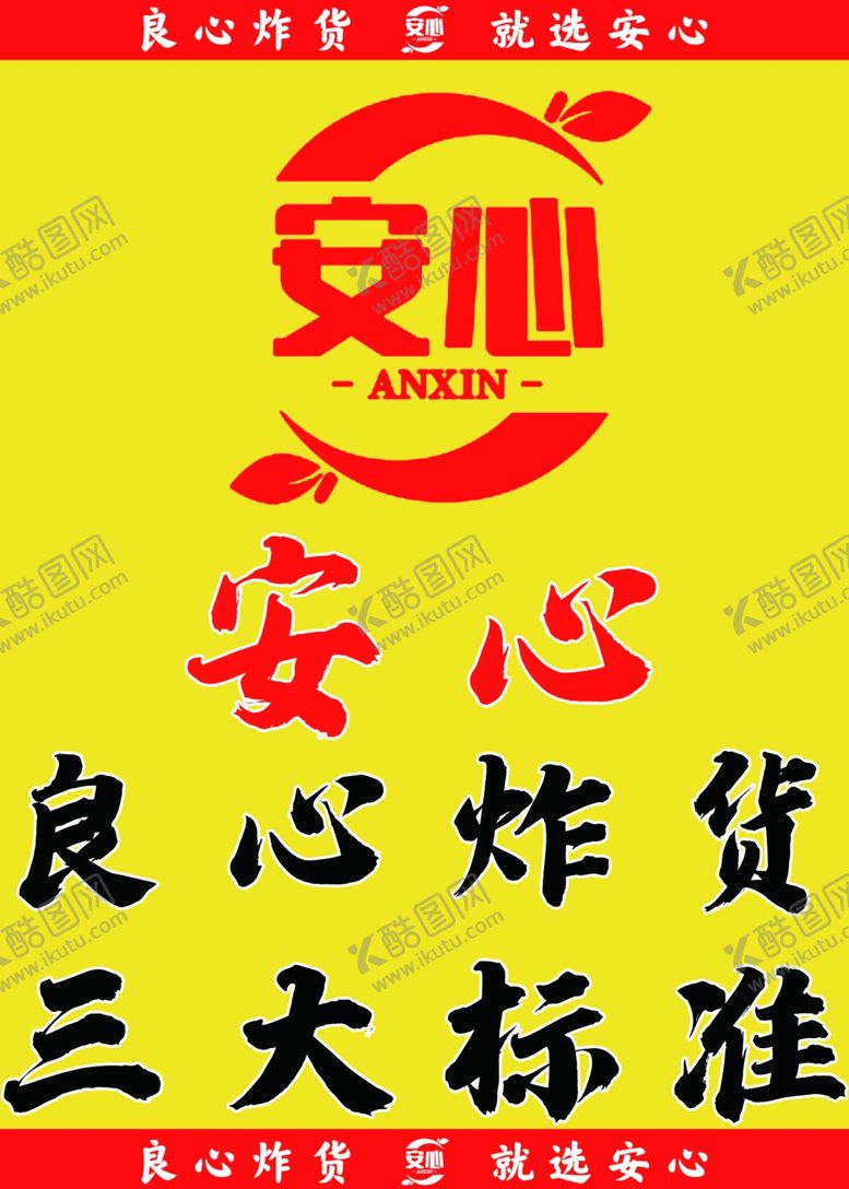 编号：82647602061751368935【酷图网】源文件下载-炸货铺