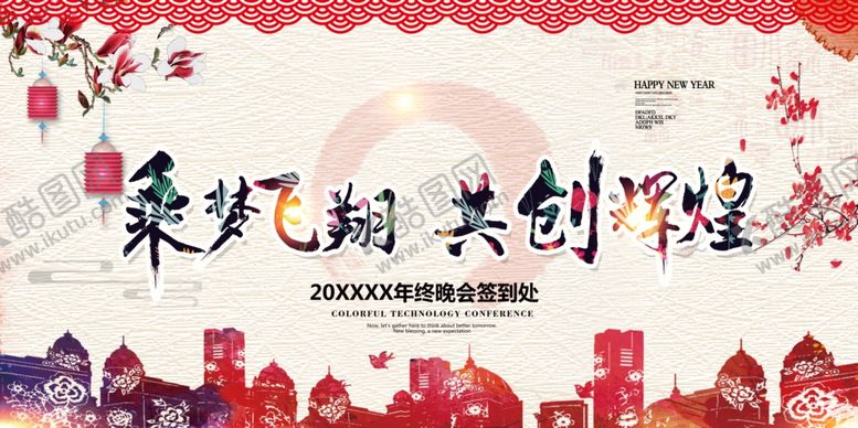 编号：32919510172350389806【酷图网】源文件下载-乘风飞翔