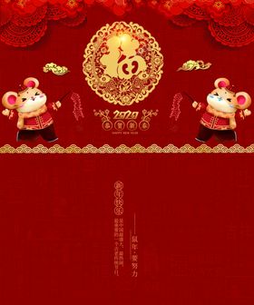 鼠年古风台历
