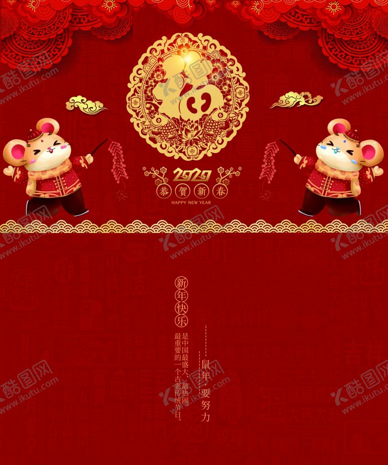 编号：18229810231336248302【酷图网】源文件下载-鼠年台历