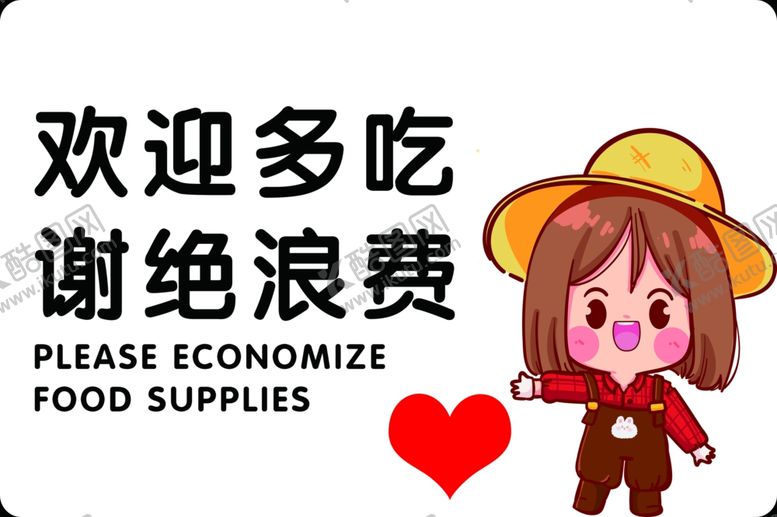 编号：67732102010536197611【酷图网】源文件下载-温馨提醒