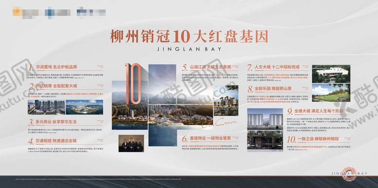编号：45091506092252094086【酷图网】源文件下载-十大理由展板