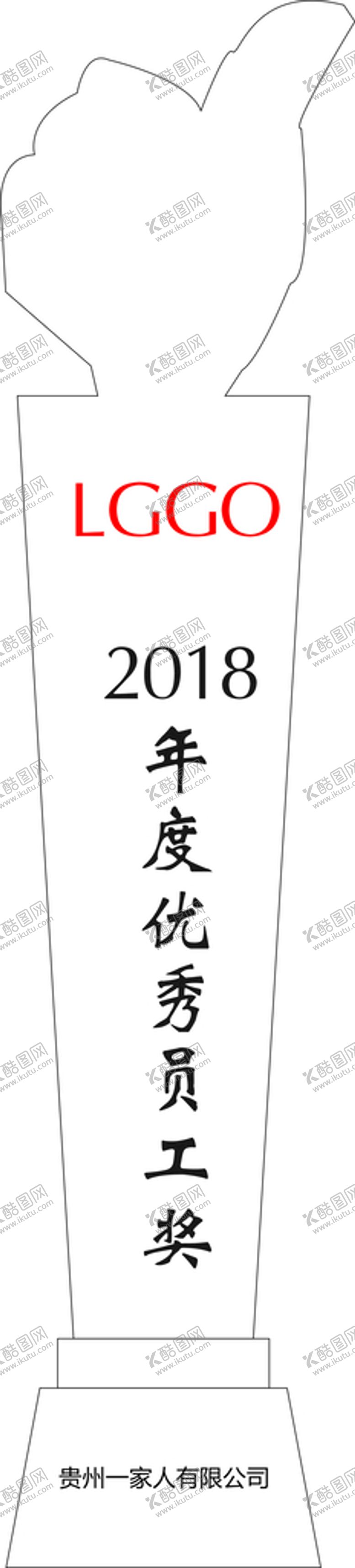 编号：23814610031518501235【酷图网】源文件下载-奖杯