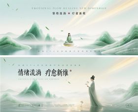 美容新中式spa背景主视觉