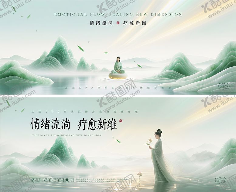 编号：10484007070922243226【酷图网】源文件下载-美容新中式spa背景主视觉