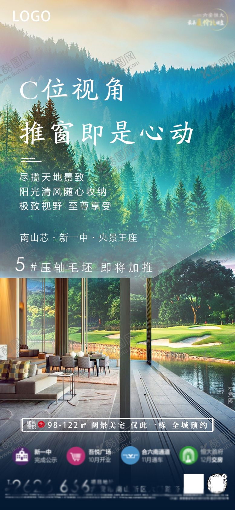 编号：89223706171146591303【酷图网】源文件下载-房地产加推