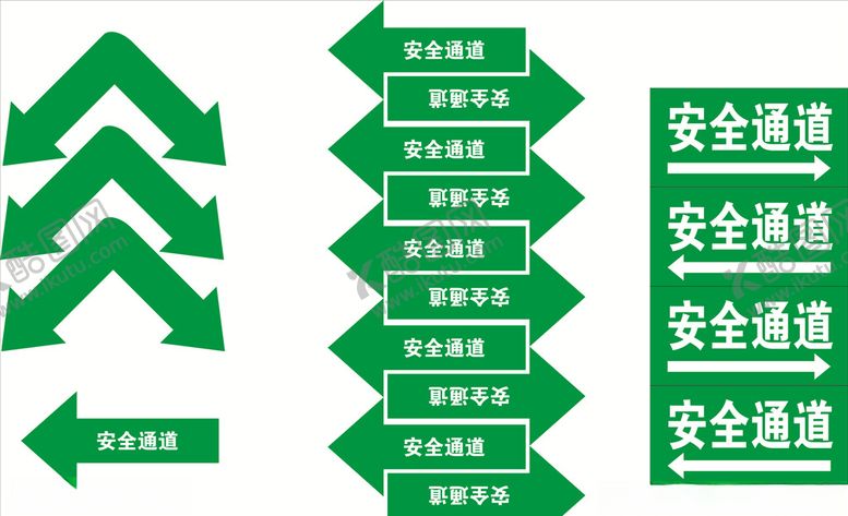 编号：41910209120152423514【酷图网】源文件下载-安全通道
