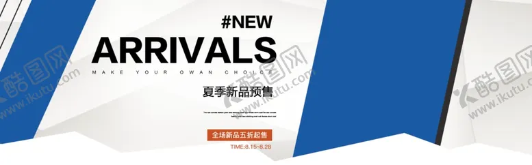 编号：36994104182216414315【酷图网】源文件下载-男装夏季新品上市横幅