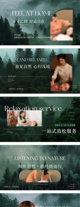 spa按摩采耳轮播森系绿色轮播海报