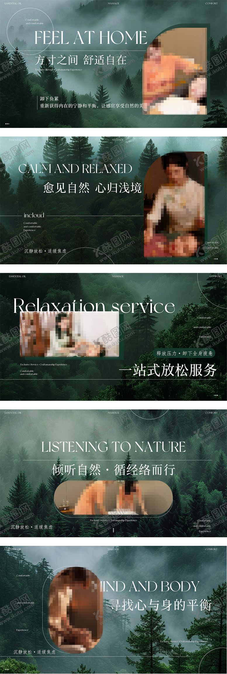 编号：86101501150052032381【酷图网】源文件下载-spa按摩采耳轮播森系绿色轮播海报