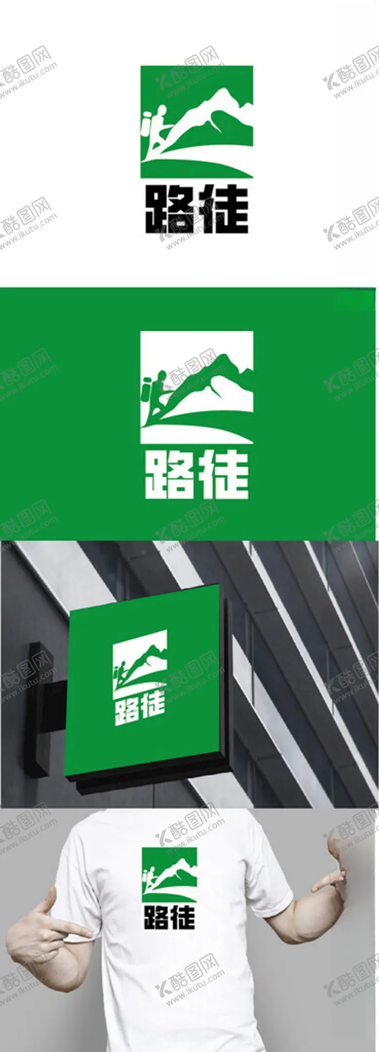 编号：50187802051438412775【酷图网】源文件下载-户外标识设计